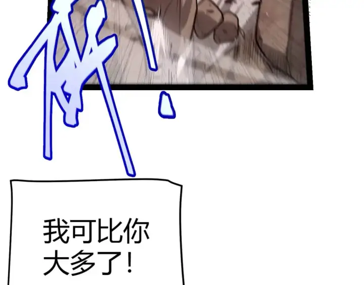 漫画《我来自游戏》第218话 不要小看【影】2第27张图