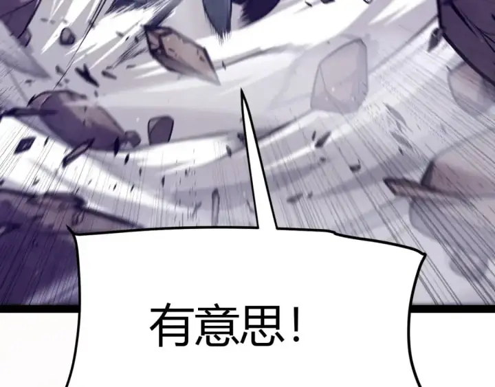 漫画《我来自游戏》第218话 不要小看【影】2第34张图