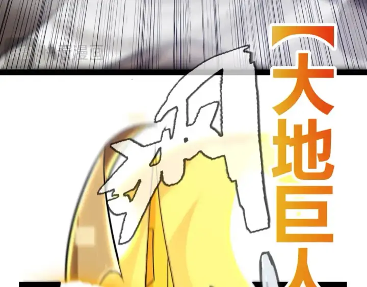 漫画《我来自游戏》第218话 不要小看【影】2第41张图