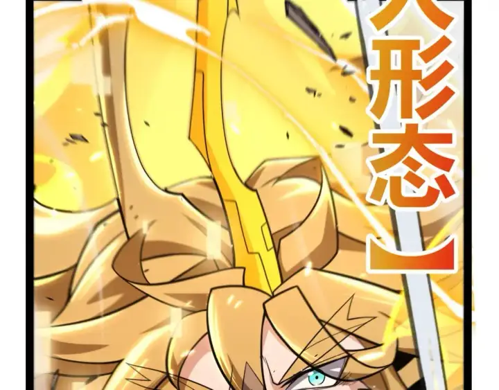 漫画《我来自游戏》第218话 不要小看【影】2第42张图