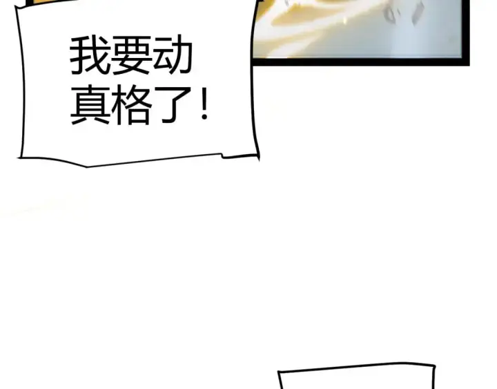 漫画《我来自游戏》第218话 不要小看【影】2第44张图
