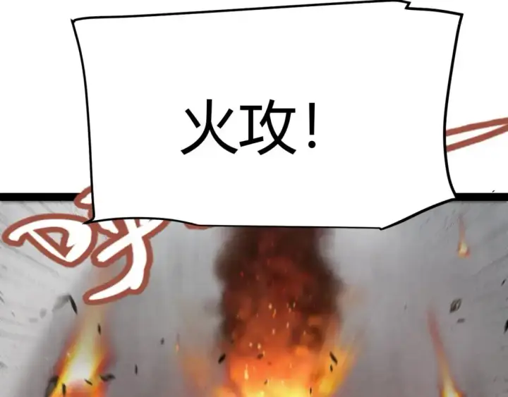 漫画《我来自游戏》第218话 不要小看【影】2第47张图