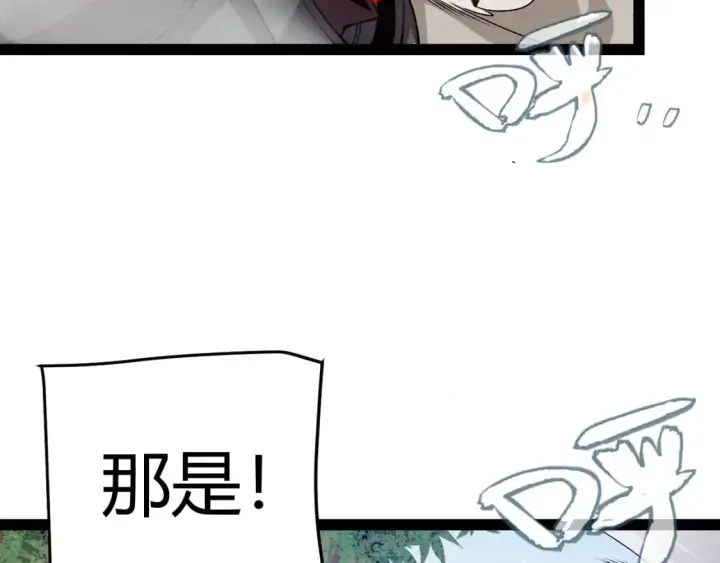 漫画《我来自游戏》第218话 不要小看【影】2第56张图