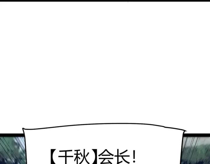 漫画《我来自游戏》第218话 不要小看【影】2第58张图