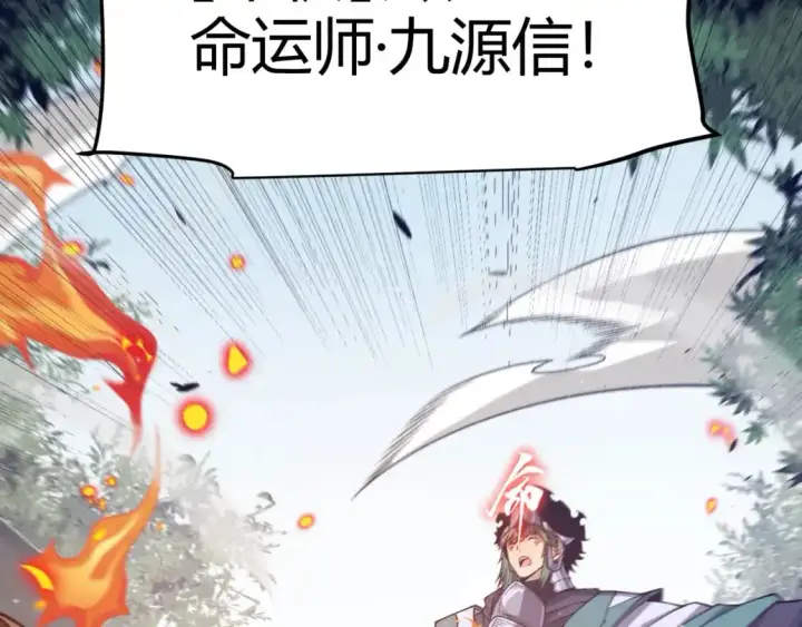 漫画《我来自游戏》第218话 不要小看【影】2第59张图
