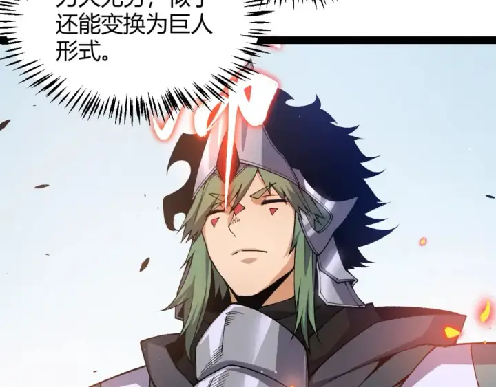漫画《我来自游戏》第218话 不要小看【影】2第62张图