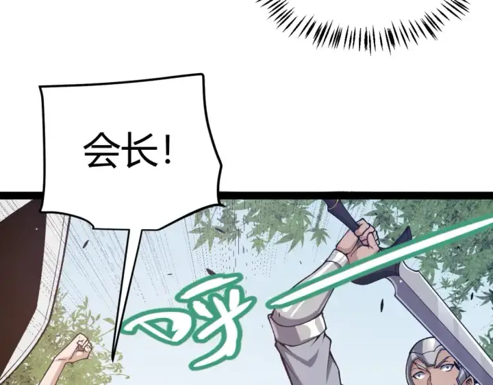 漫画《我来自游戏》第218话 不要小看【影】2第64张图
