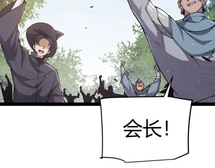 漫画《我来自游戏》第218话 不要小看【影】2第65张图