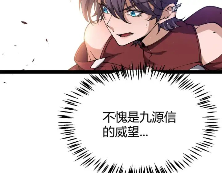 漫画《我来自游戏》第218话 不要小看【影】2第68张图
