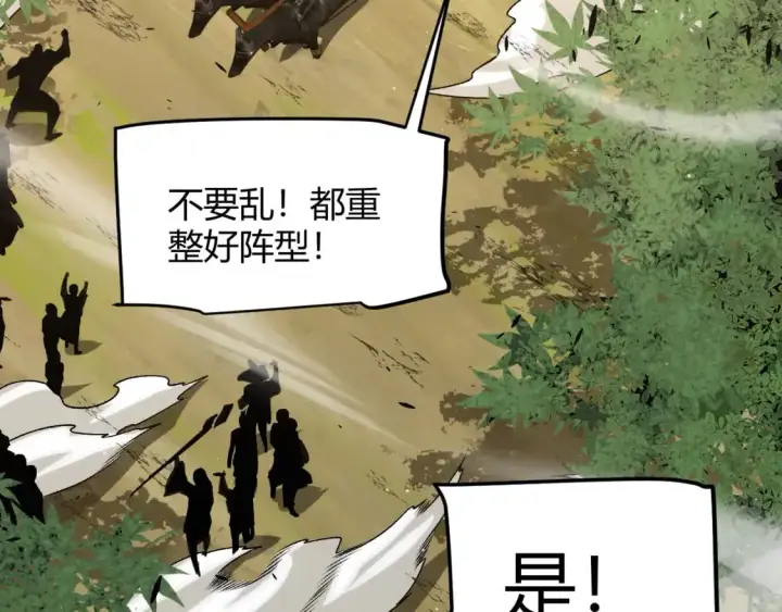 漫画《我来自游戏》第218话 不要小看【影】2第70张图