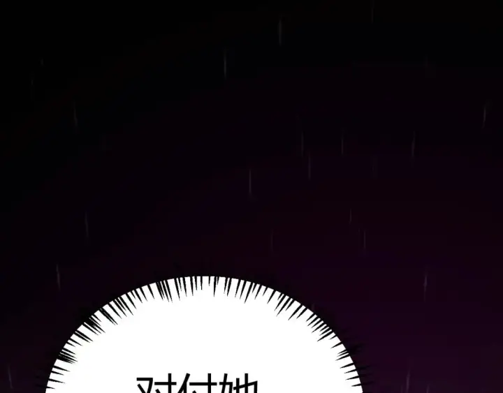 漫画《我来自游戏》第218话 不要小看【影】2第75张图