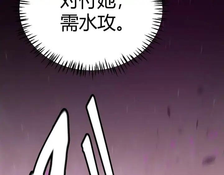 漫画《我来自游戏》第218话 不要小看【影】2第76张图