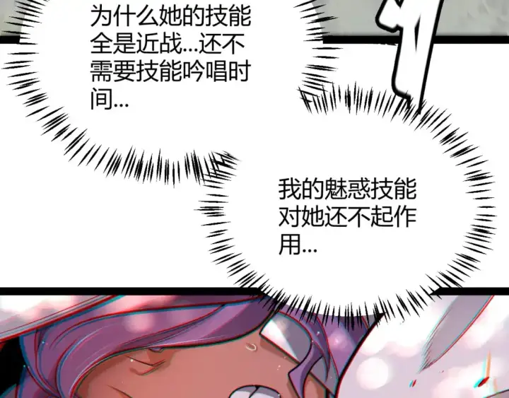 漫画《我来自游戏》第218话 不要小看【影】2第87张图