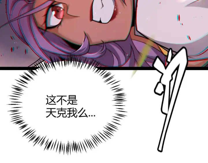 漫画《我来自游戏》第218话 不要小看【影】2第88张图