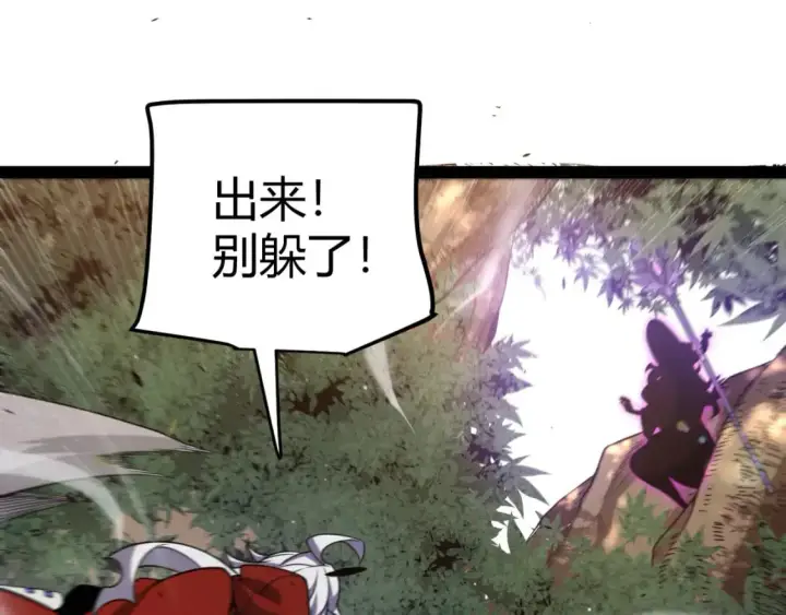 漫画《我来自游戏》第218话 不要小看【影】2第89张图