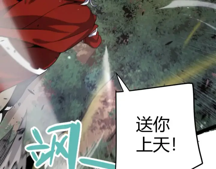 漫画《我来自游戏》第218话 不要小看【影】2第90张图