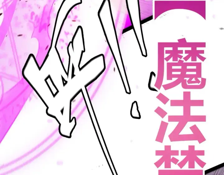 漫画《我来自游戏》第218话 不要小看【影】2第93张图