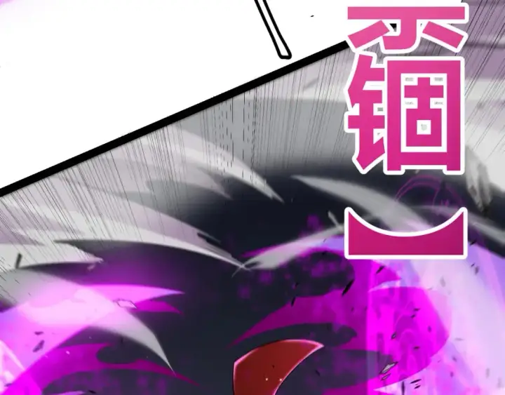 漫画《我来自游戏》第218话 不要小看【影】2第94张图