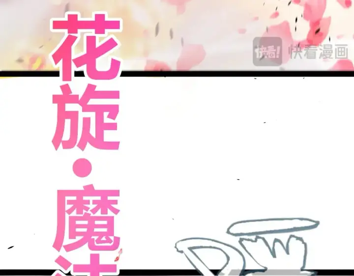 漫画《我来自游戏》第219话 不要小看【影】3第101张图