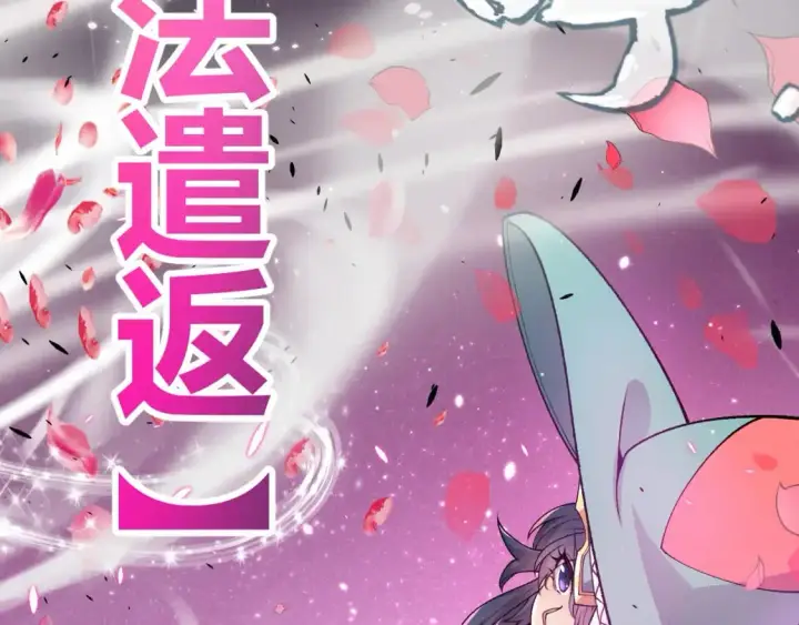 漫画《我来自游戏》第219话 不要小看【影】3第102张图