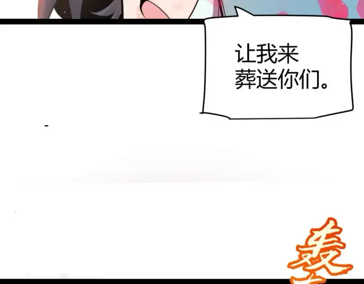 漫画《我来自游戏》第219话 不要小看【影】3第107张图