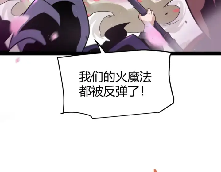 漫画《我来自游戏》第219话 不要小看【影】3第109张图