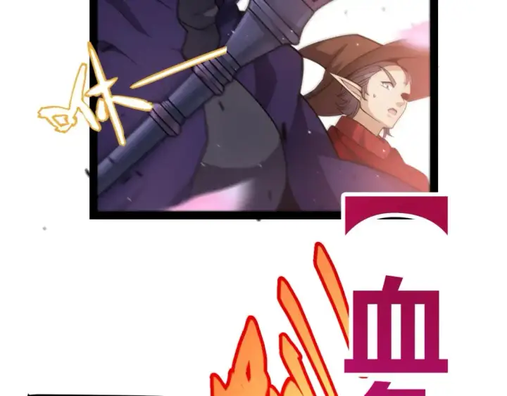 漫画《我来自游戏》第219话 不要小看【影】3第111张图