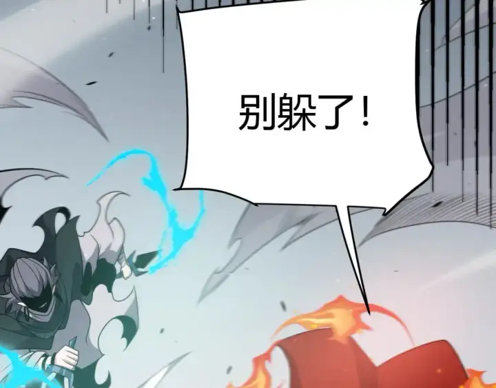 漫画《我来自游戏》第219话 不要小看【影】3第123张图