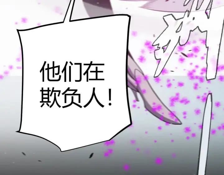 漫画《我来自游戏》第219话 不要小看【影】3第127张图