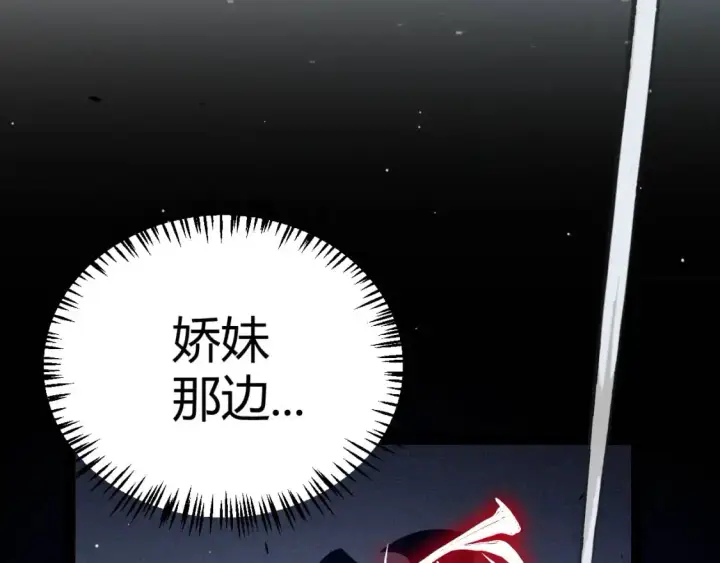 漫画《我来自游戏》第219话 不要小看【影】3第128张图