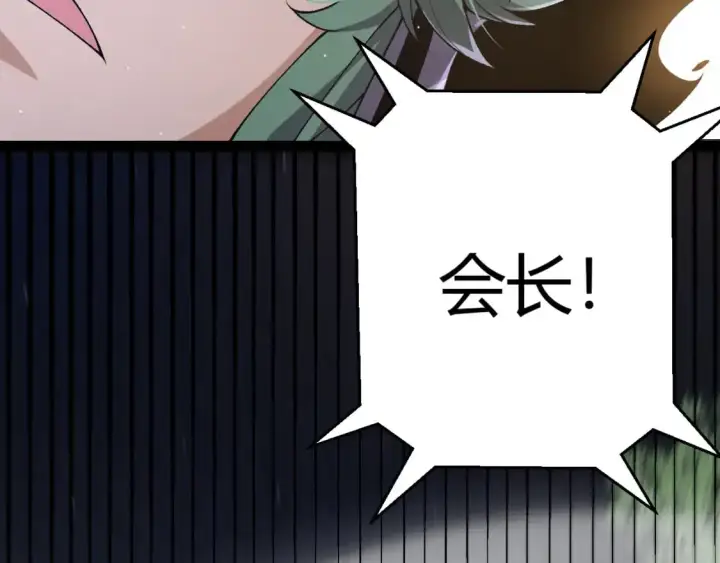 漫画《我来自游戏》第219话 不要小看【影】3第132张图