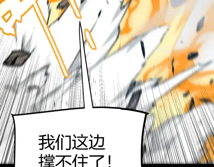 漫画《我来自游戏》第219话 不要小看【影】3第137张图