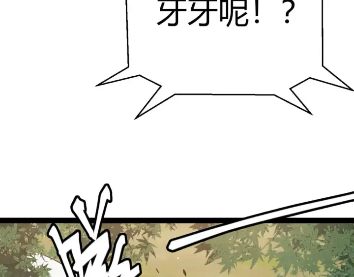 漫画《我来自游戏》第219话 不要小看【影】3第140张图