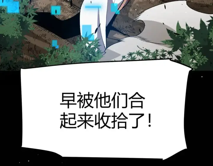 漫画《我来自游戏》第219话 不要小看【影】3第142张图