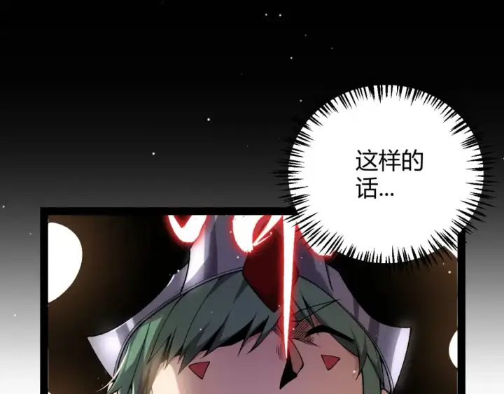 漫画《我来自游戏》第219话 不要小看【影】3第143张图