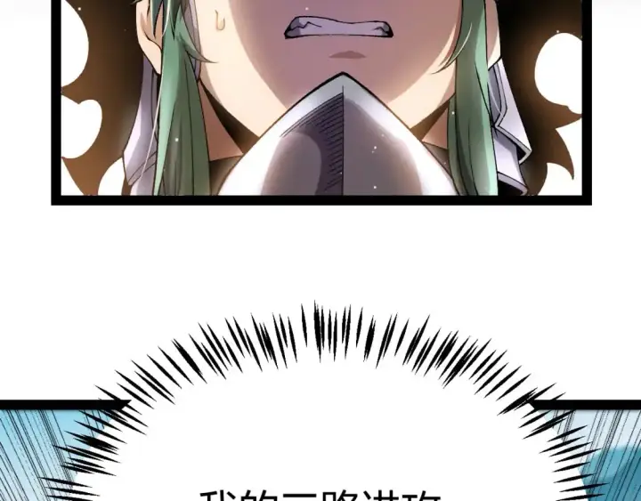 漫画《我来自游戏》第219话 不要小看【影】3第144张图