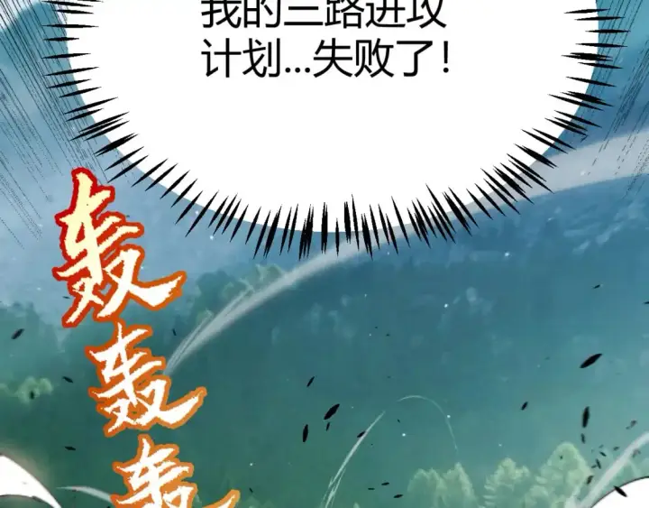漫画《我来自游戏》第219话 不要小看【影】3第145张图