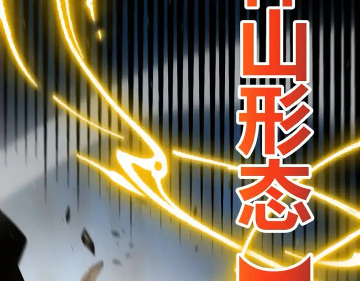 漫画《我来自游戏》第219话 不要小看【影】3第150张图