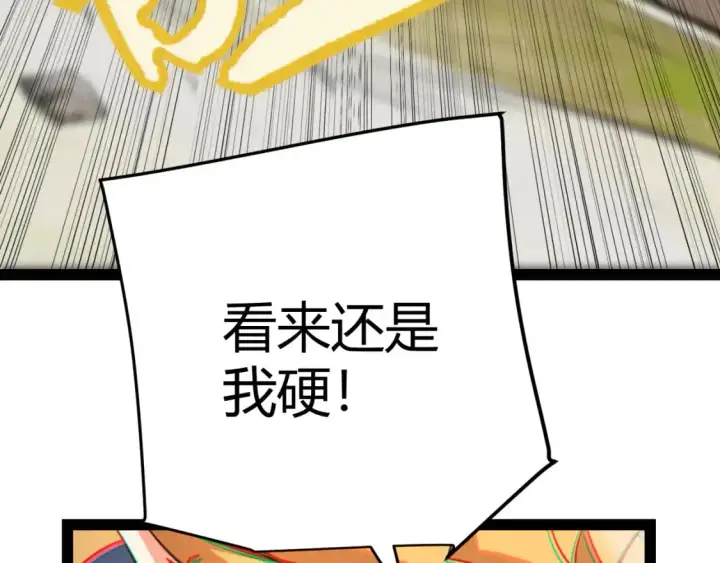 漫画《我来自游戏》第219话 不要小看【影】3第154张图