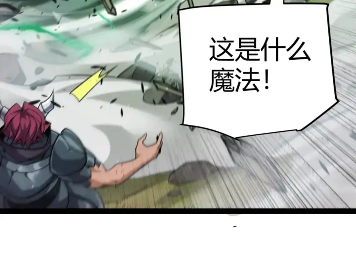 漫画《我来自游戏》第219话 不要小看【影】3第158张图