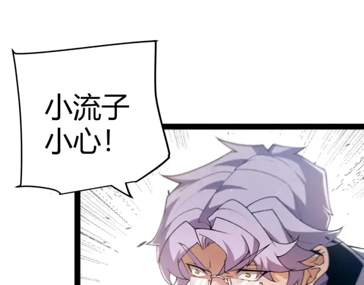 漫画《我来自游戏》第219话 不要小看【影】3第159张图