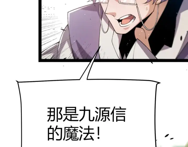 漫画《我来自游戏》第219话 不要小看【影】3第160张图