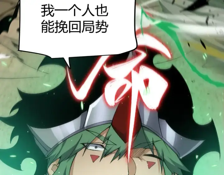 漫画《我来自游戏》第219话 不要小看【影】3第163张图