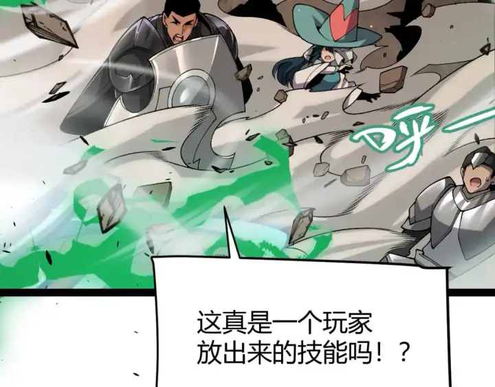 漫画《我来自游戏》第219话 不要小看【影】3第166张图