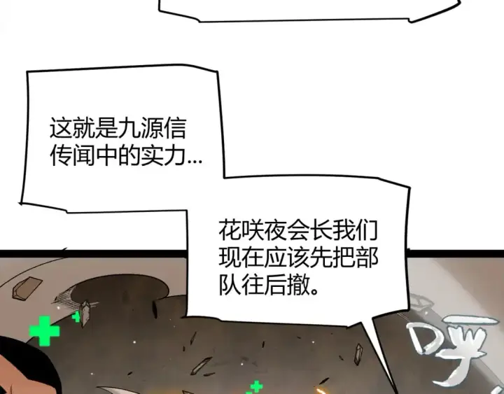 漫画《我来自游戏》第219话 不要小看【影】3第167张图