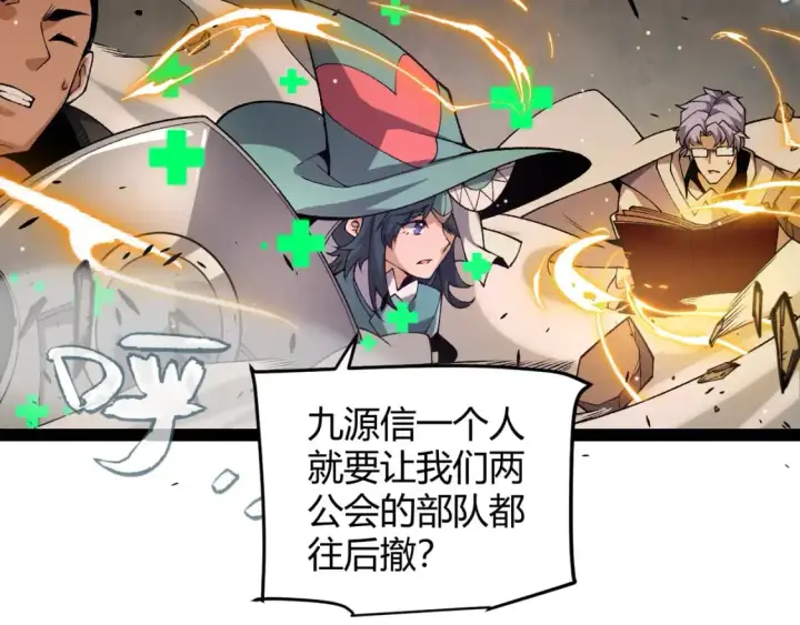 漫画《我来自游戏》第219话 不要小看【影】3第168张图