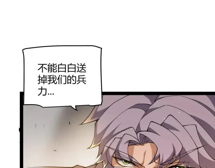 漫画《我来自游戏》第219话 不要小看【影】3第169张图