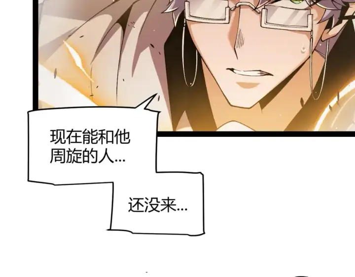 漫画《我来自游戏》第219话 不要小看【影】3第170张图