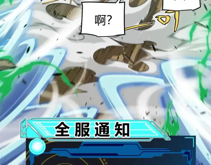 漫画《我来自游戏》第219话 不要小看【影】3第172张图