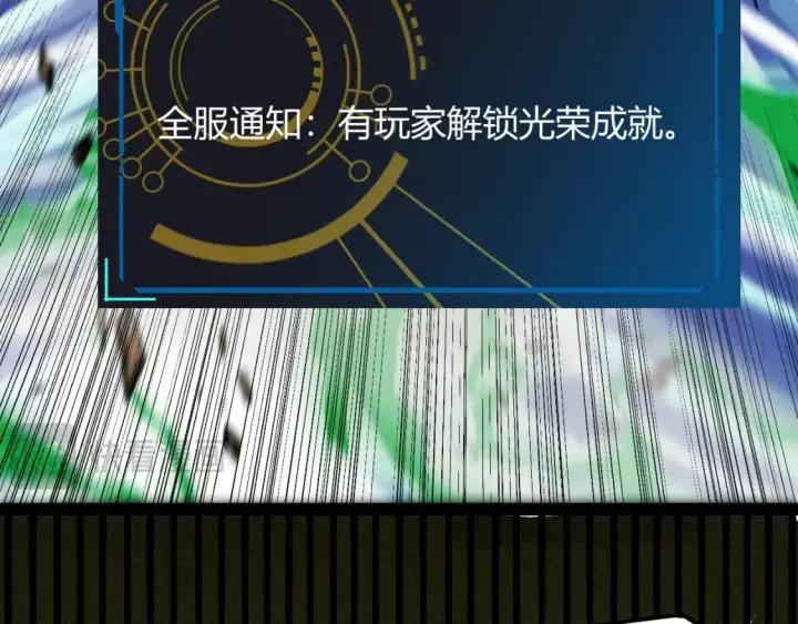 漫画《我来自游戏》第219话 不要小看【影】3第173张图